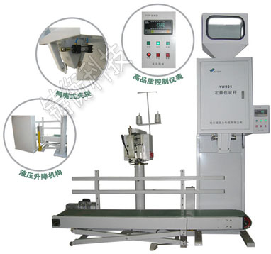 斗式定量包裝秤