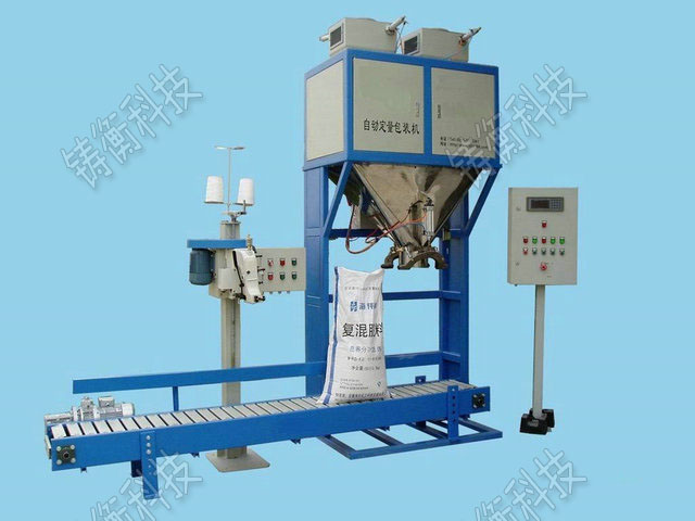 雙斗雙頭定量包裝秤