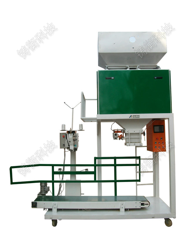 顆粒定量包裝秤